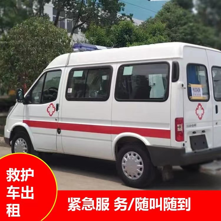 都匀跨市救护车护送转院租赁